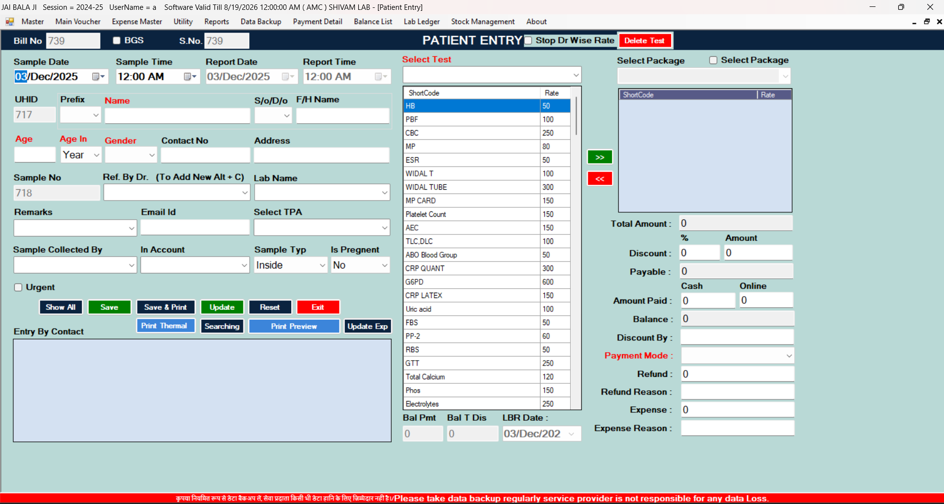 Pathostar Patient Entry Interface - Easy to Use